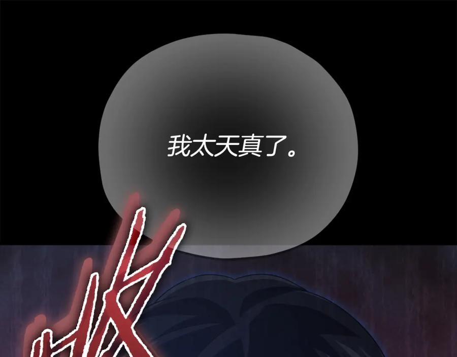 我爸太强了！ - 第172话 一个小目标 - 第131张图