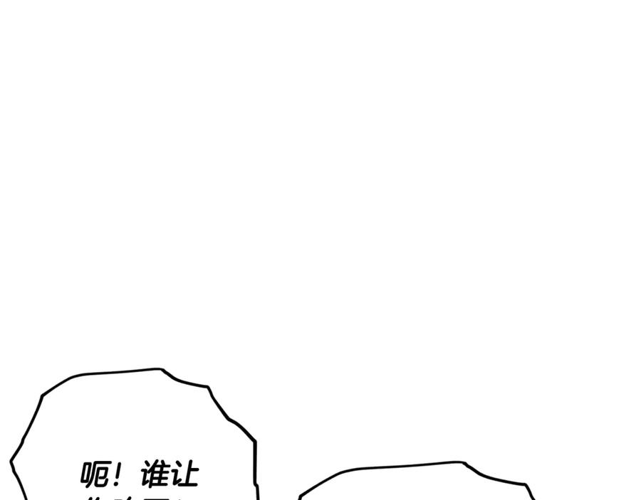 我爸太强了！ - 第172话 一个小目标 - 第94张图