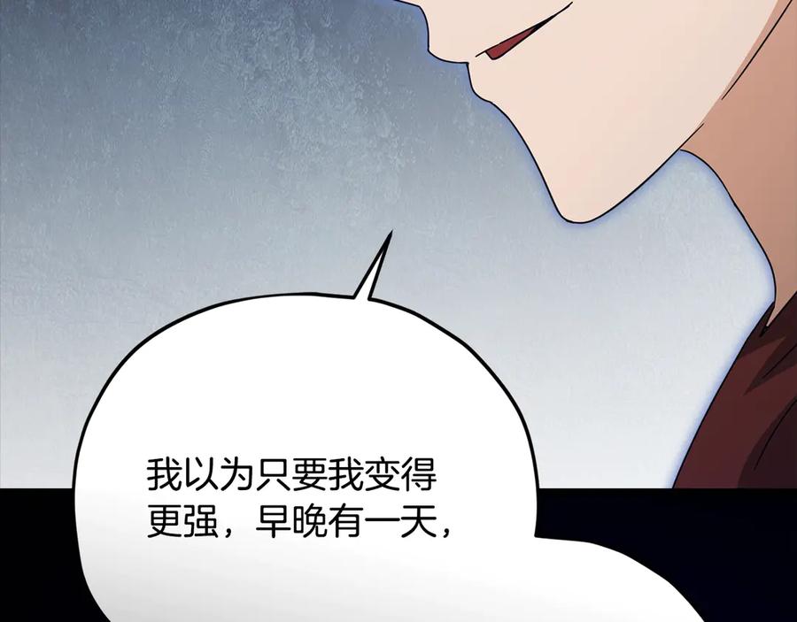 我爸太强了！ - 第172话 一个小目标 - 第122张图