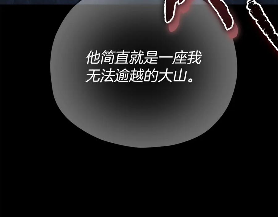 我爸太强了！ - 第172话 一个小目标 - 第134张图