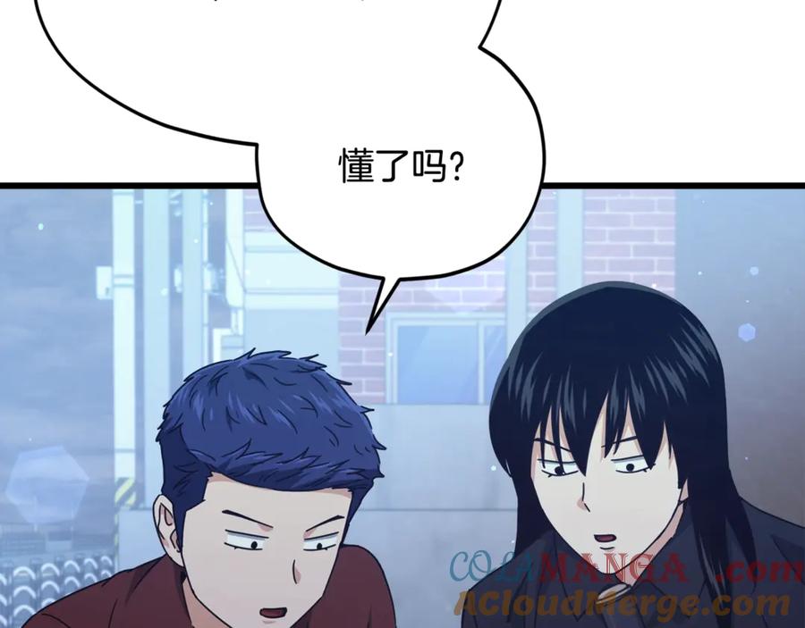 我爸太强了！ - 第172话 一个小目标 - 第37张图