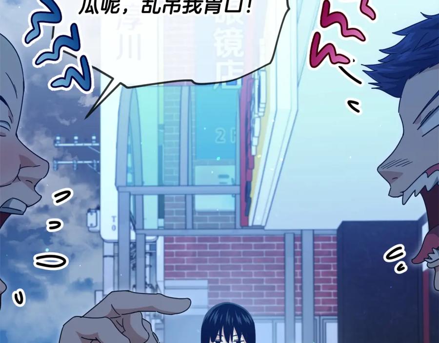 我爸太强了！ - 第172话 一个小目标 - 第80张图