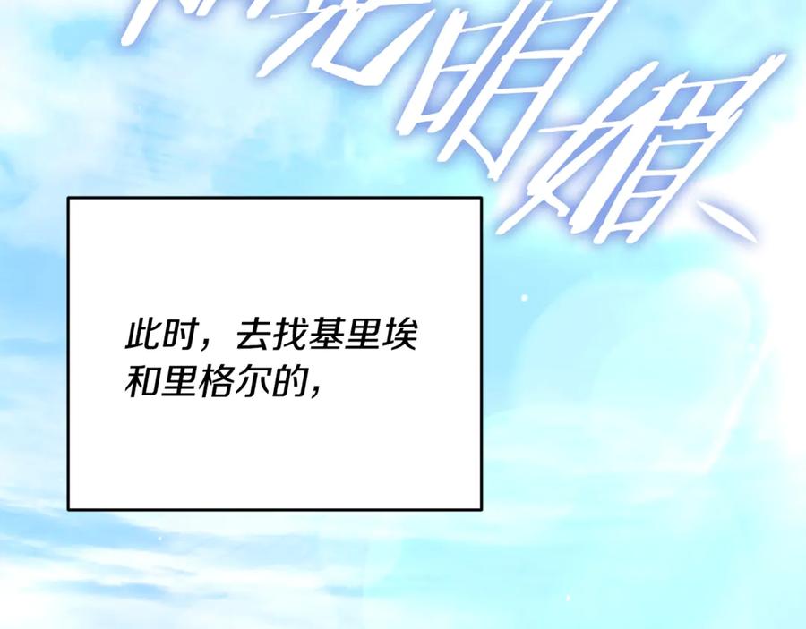 我爸太强了！ - 第172话 一个小目标 - 第190张图