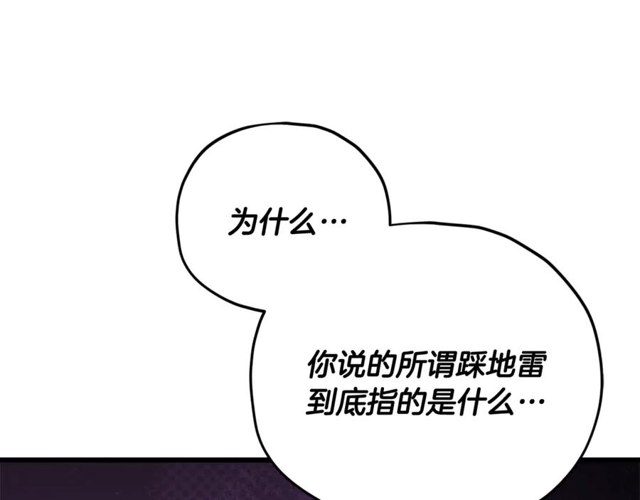 我爸太强了！ - 第172话 一个小目标 - 第64张图