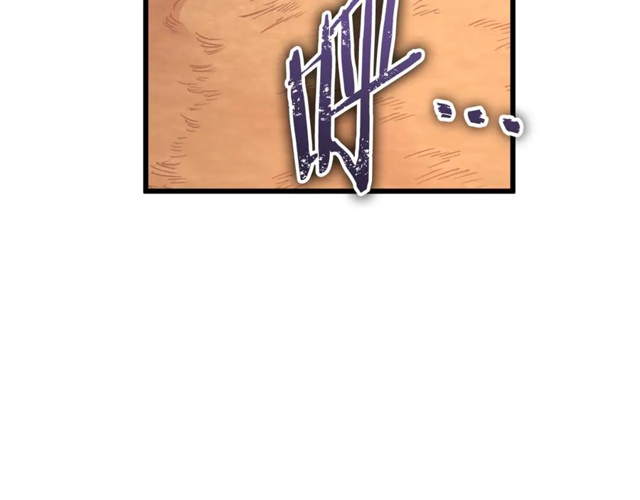 我爸太强了！ - 第172话 一个小目标 - 第196张图