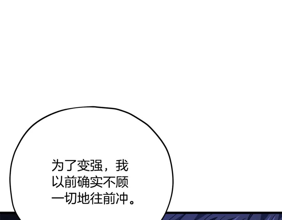 我爸太强了！ - 第172话 一个小目标 - 第120张图