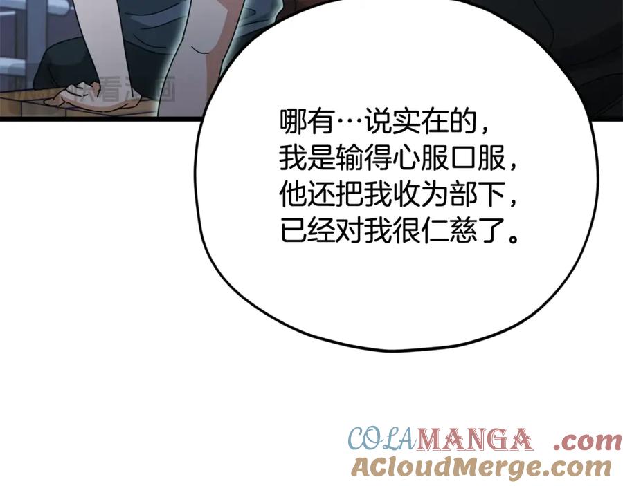 我爸太强了！ - 第172话 一个小目标 - 第57张图