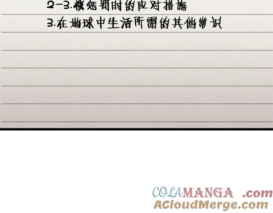 我爸太强了！ - 第172话 一个小目标 - 第41张图