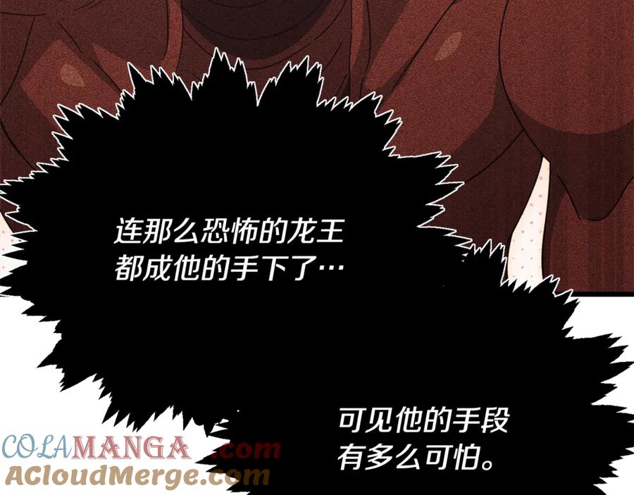 我爸太强了！ - 第172话 一个小目标 - 第53张图