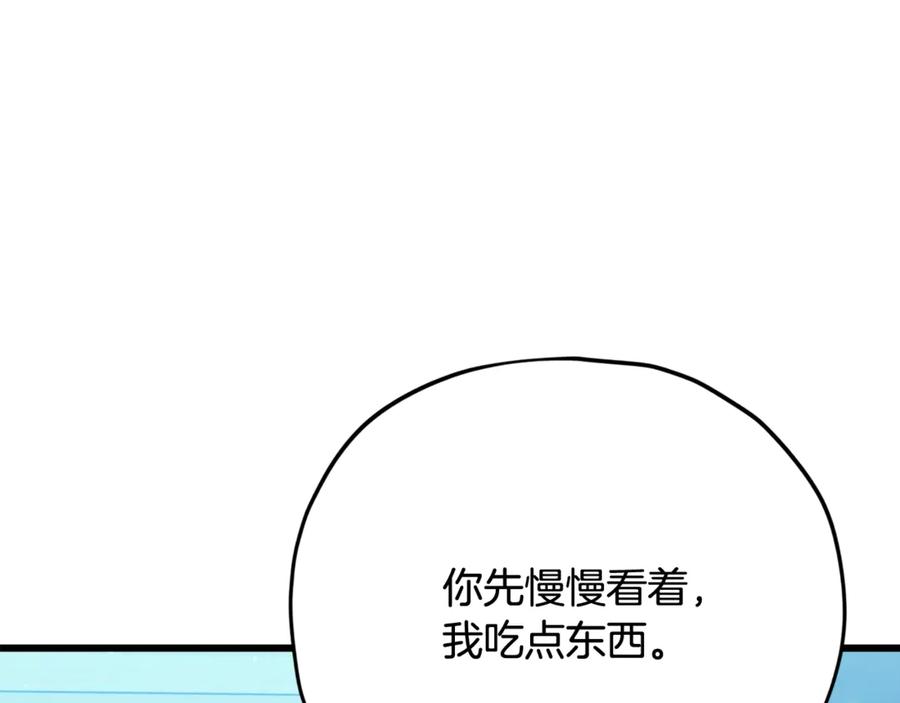 我爸太强了！ - 第172话 一个小目标 - 第91张图