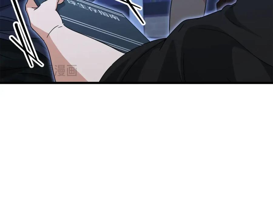 我爸太强了！ - 第172话 一个小目标 - 第104张图