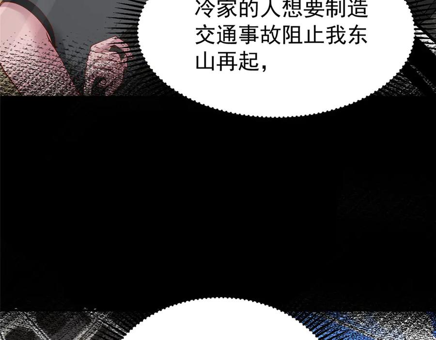 我在婚配所摇到了世界首富 196 我也是重生者 第110页