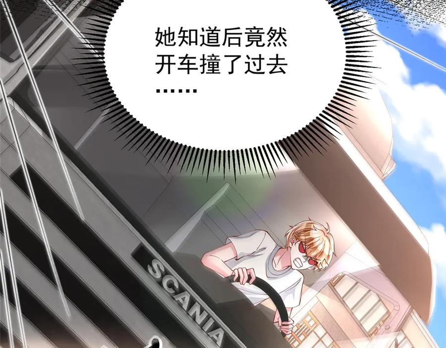 我在婚配所摇到了世界首富 196 我也是重生者 第111页