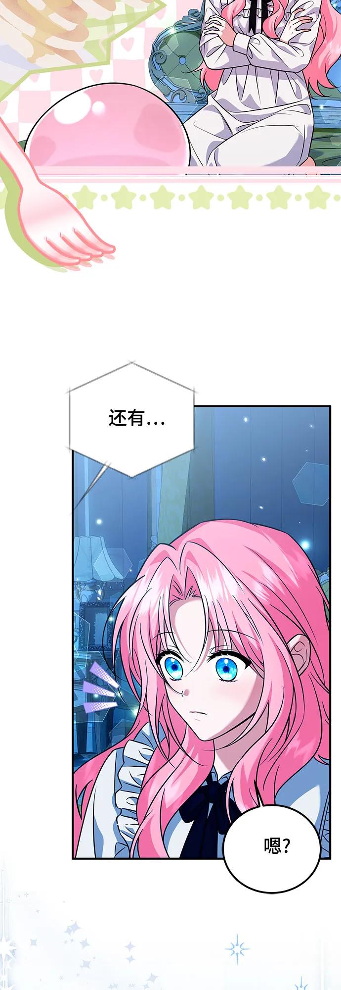 《暗黑变治愈的改写方法》第22话 第20页
