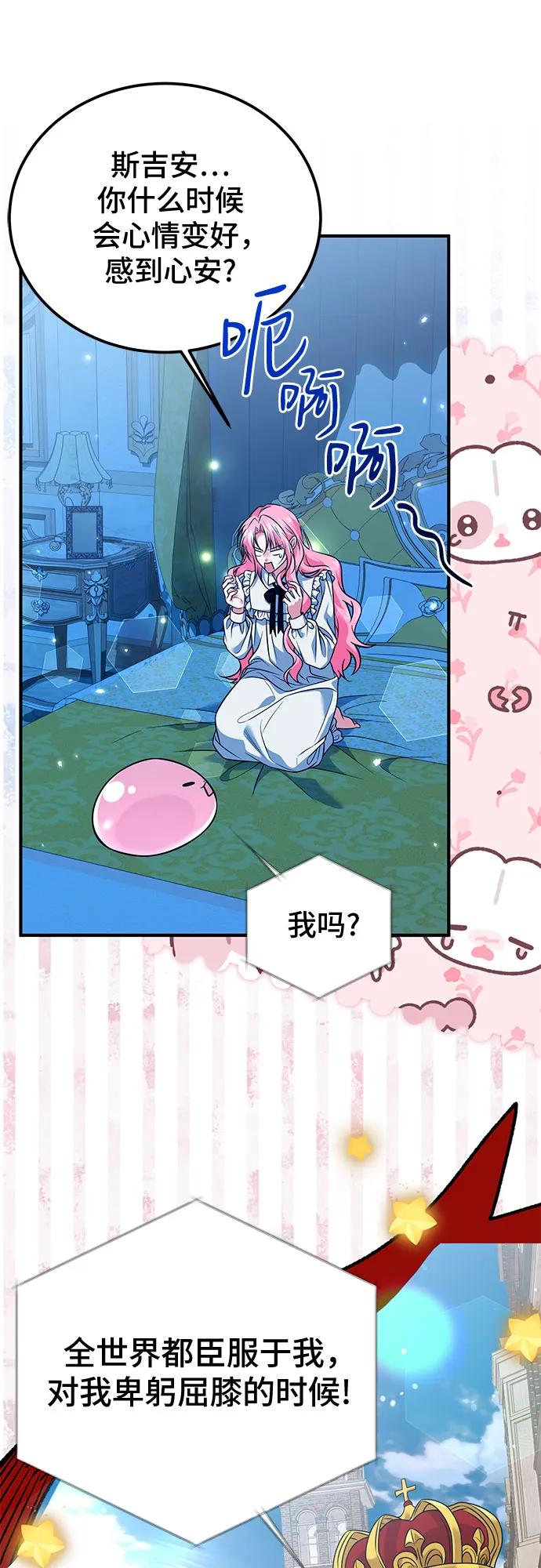 《暗黑变治愈的改写方法》第22话 第17页