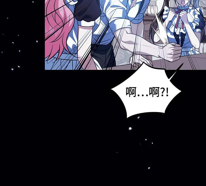 《暗黑变治愈的改写方法》第22话 第39页