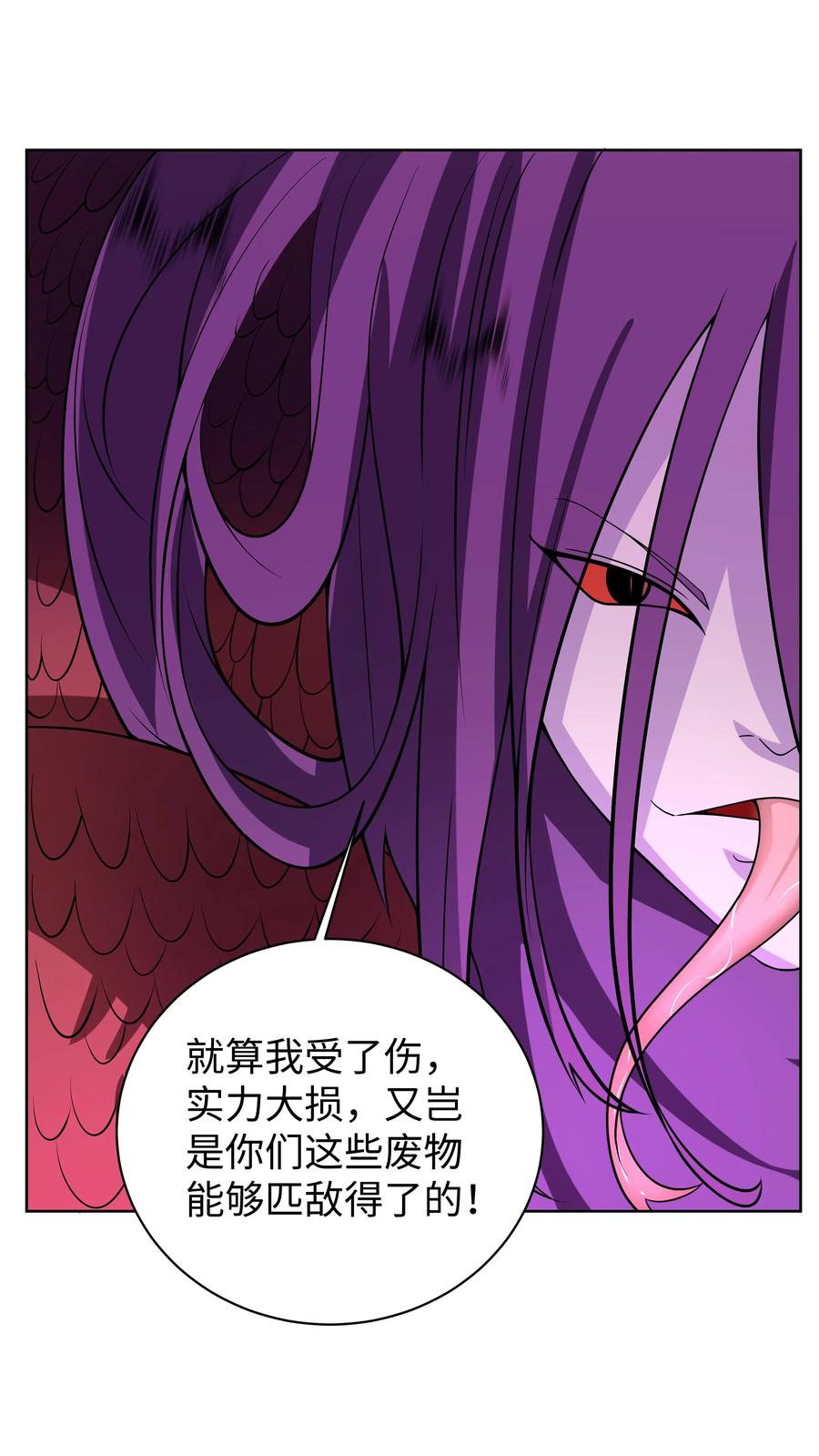 混沌天帝诀 第22话 大战血蟒1 第12页