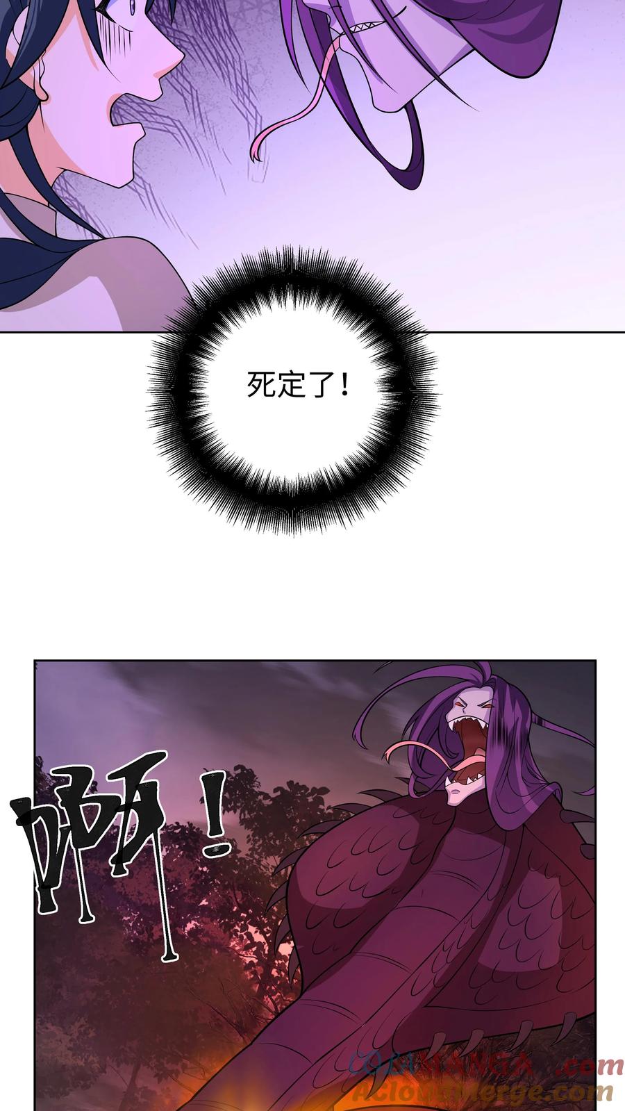 混沌天帝诀 第22话 大战血蟒1 第5页