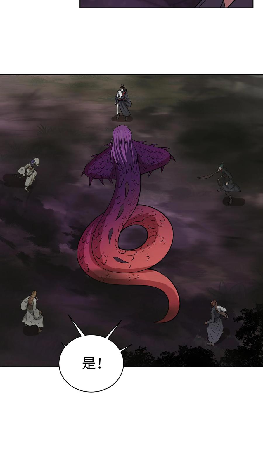 混沌天帝诀 第22话 大战血蟒1 第10页