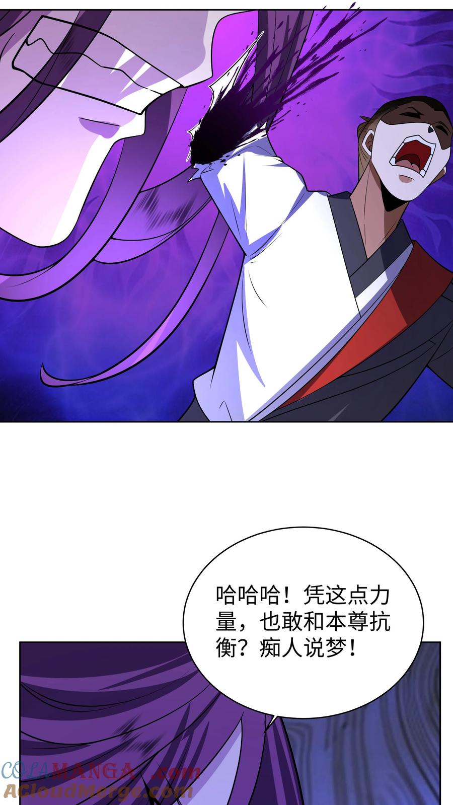 混沌天帝诀 第22话 大战血蟒1 第15页