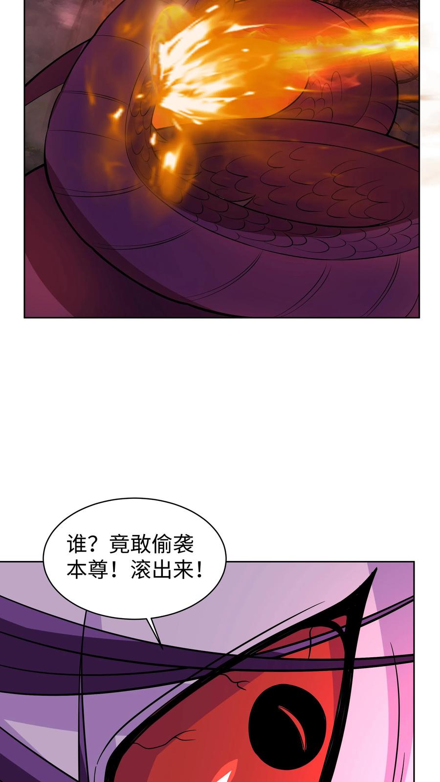 混沌天帝诀 第22话 大战血蟒1 第6页