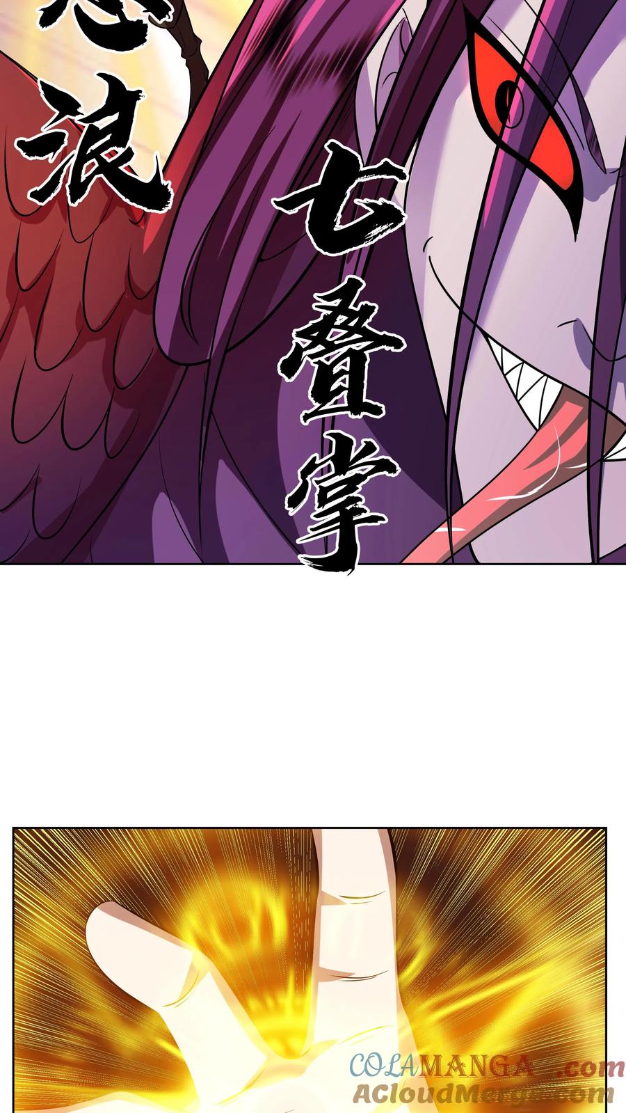 混沌天帝诀 第22话 大战血蟒1 第17页