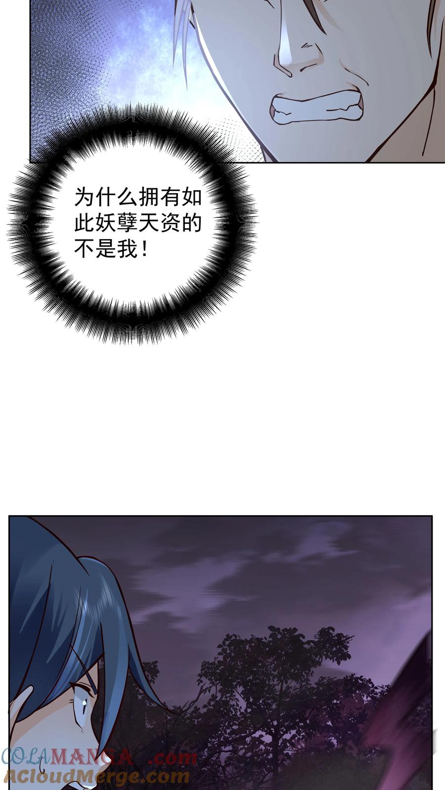 混沌天帝诀 第23话 大战血蟒2 第3页