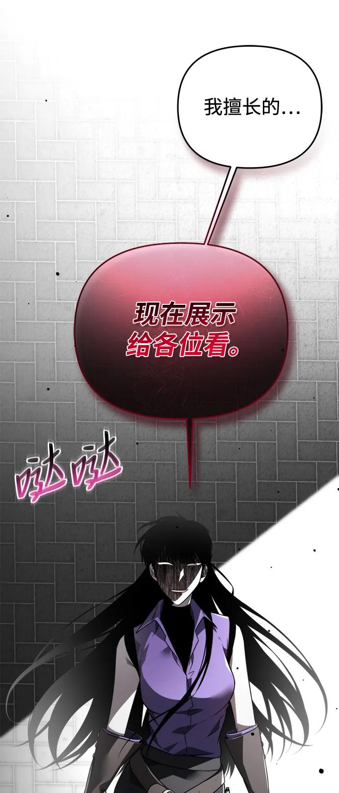 《转生座》第23话 登天路（1） 第32页
