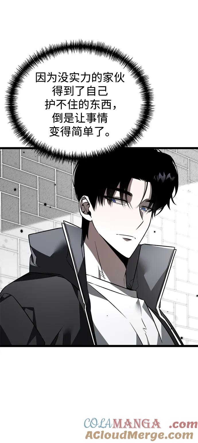 《转生座》第23话 登天路（1） 第49页