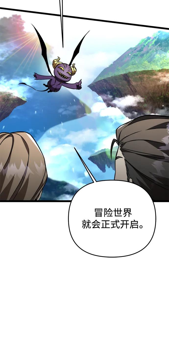 《转生座》第23话 登天路（1） 第60页