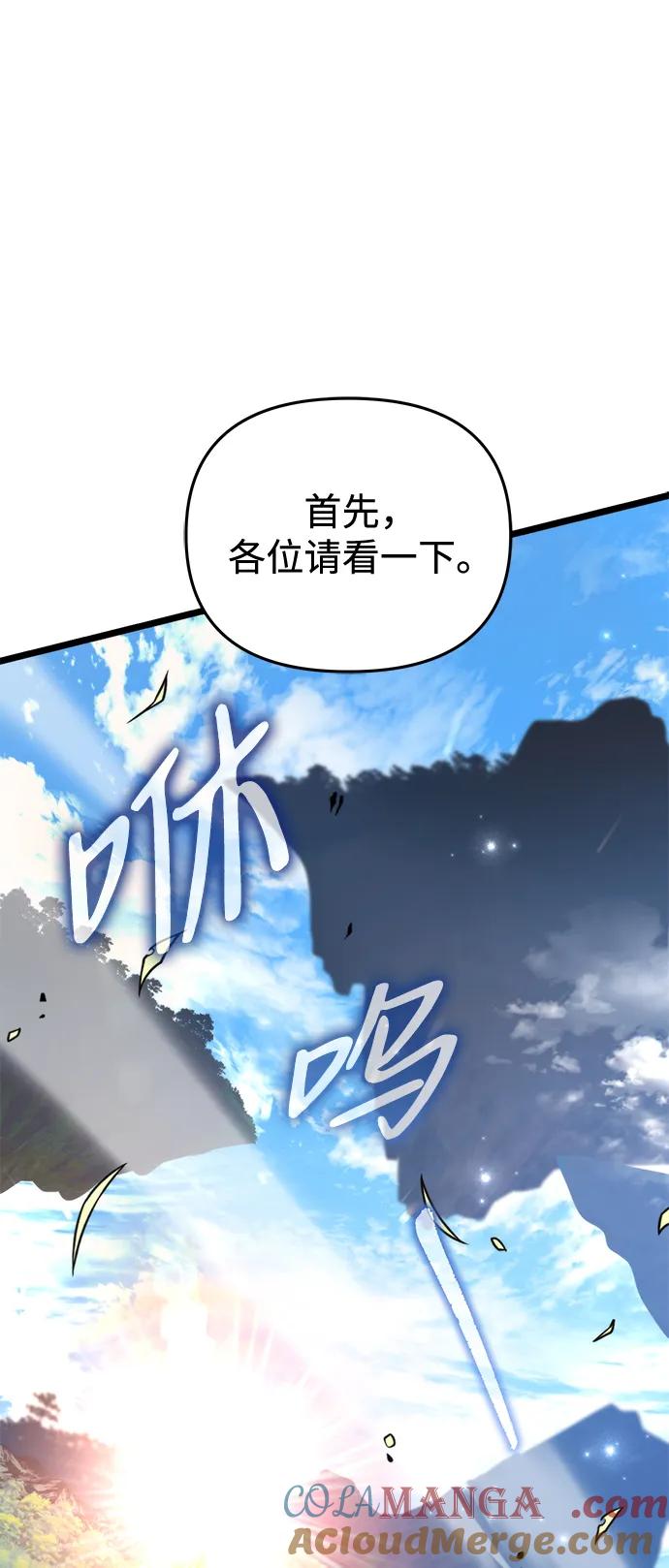 《转生座》第23话 登天路（1） 第55页