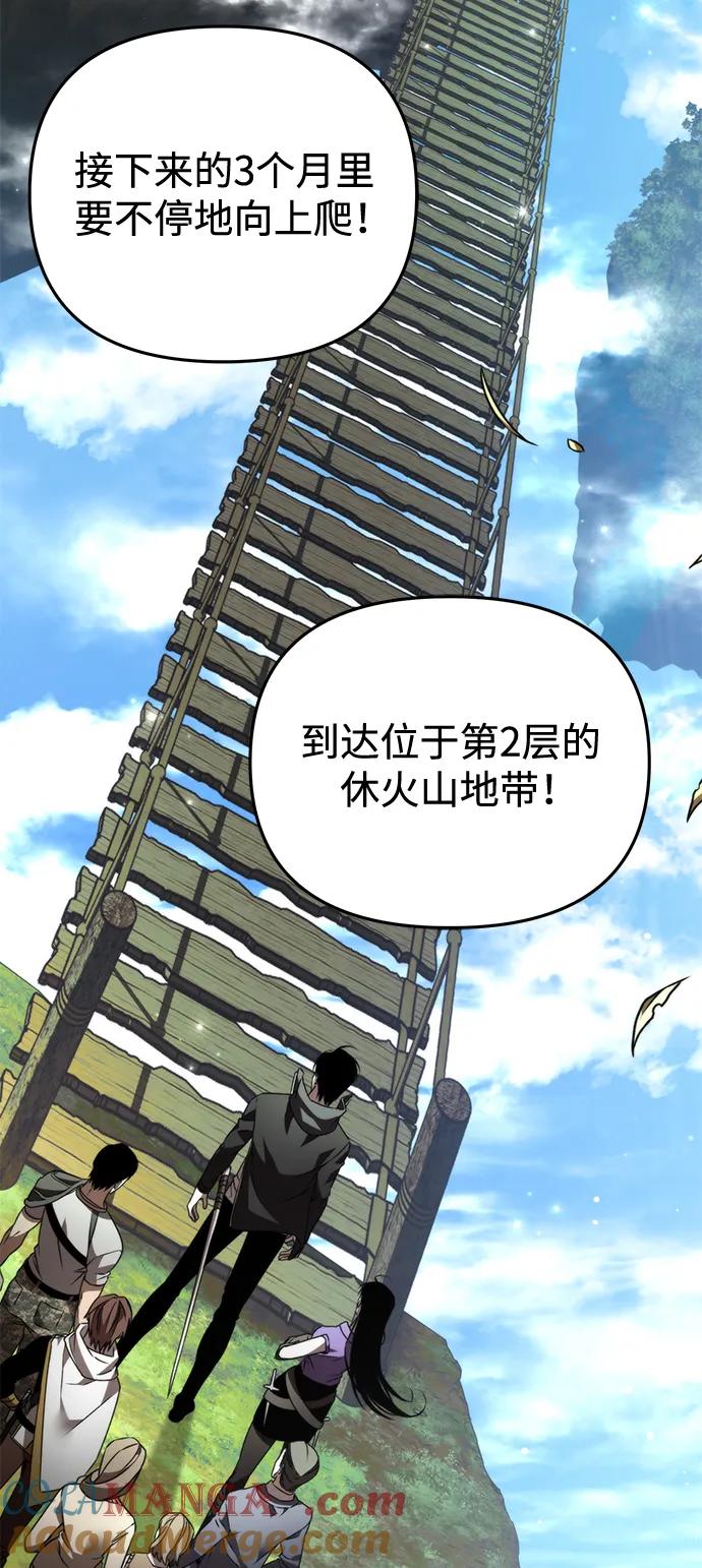《转生座》第23话 登天路（1） 第58页