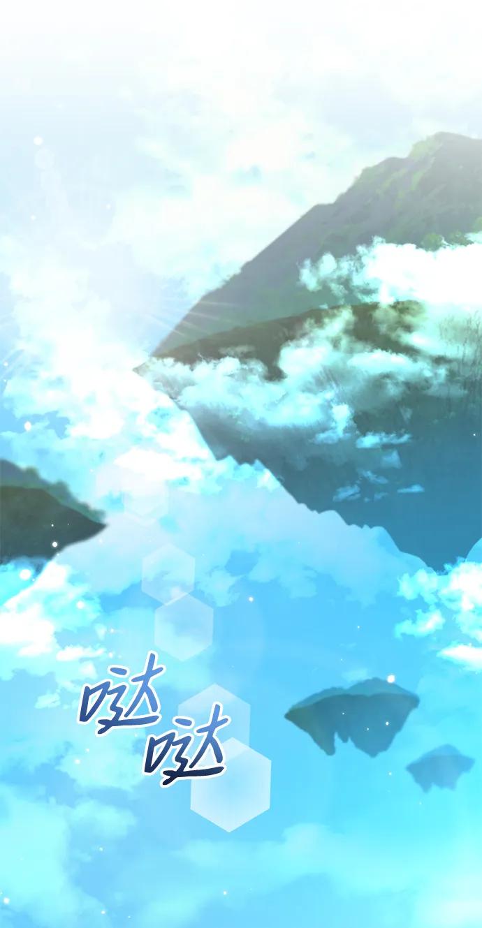 《转生座》第23话 登天路（1） 第63页