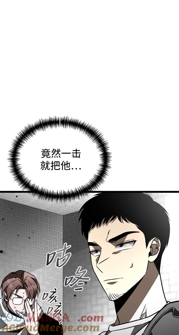 《转生座》第23话 登天路（1） 第46页