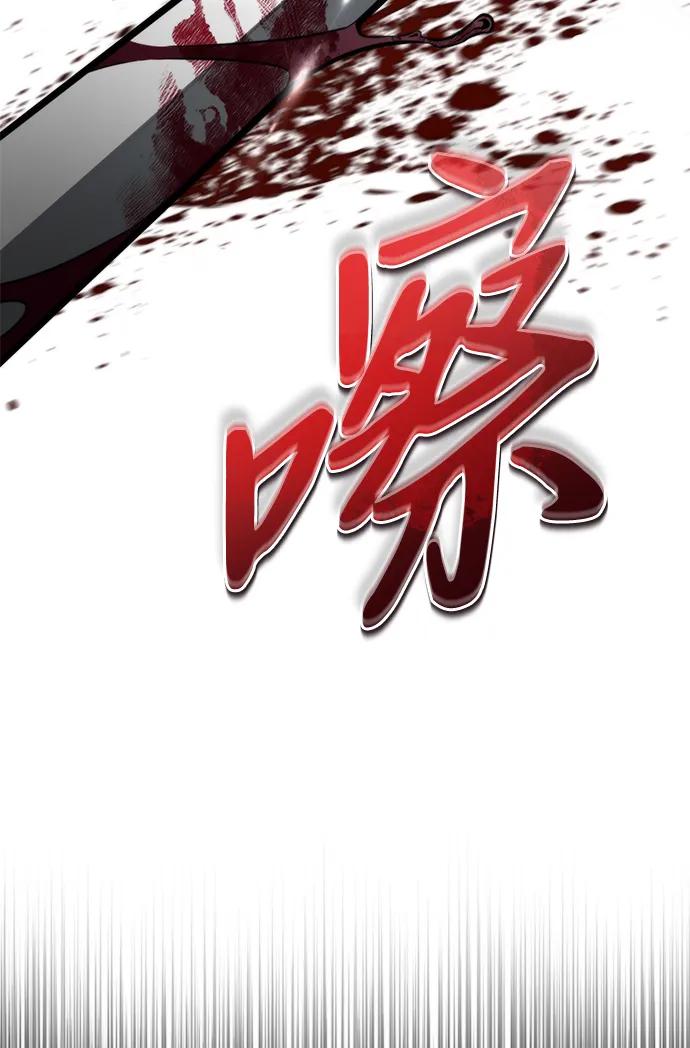 《转生座》第23话 登天路（1） 第38页