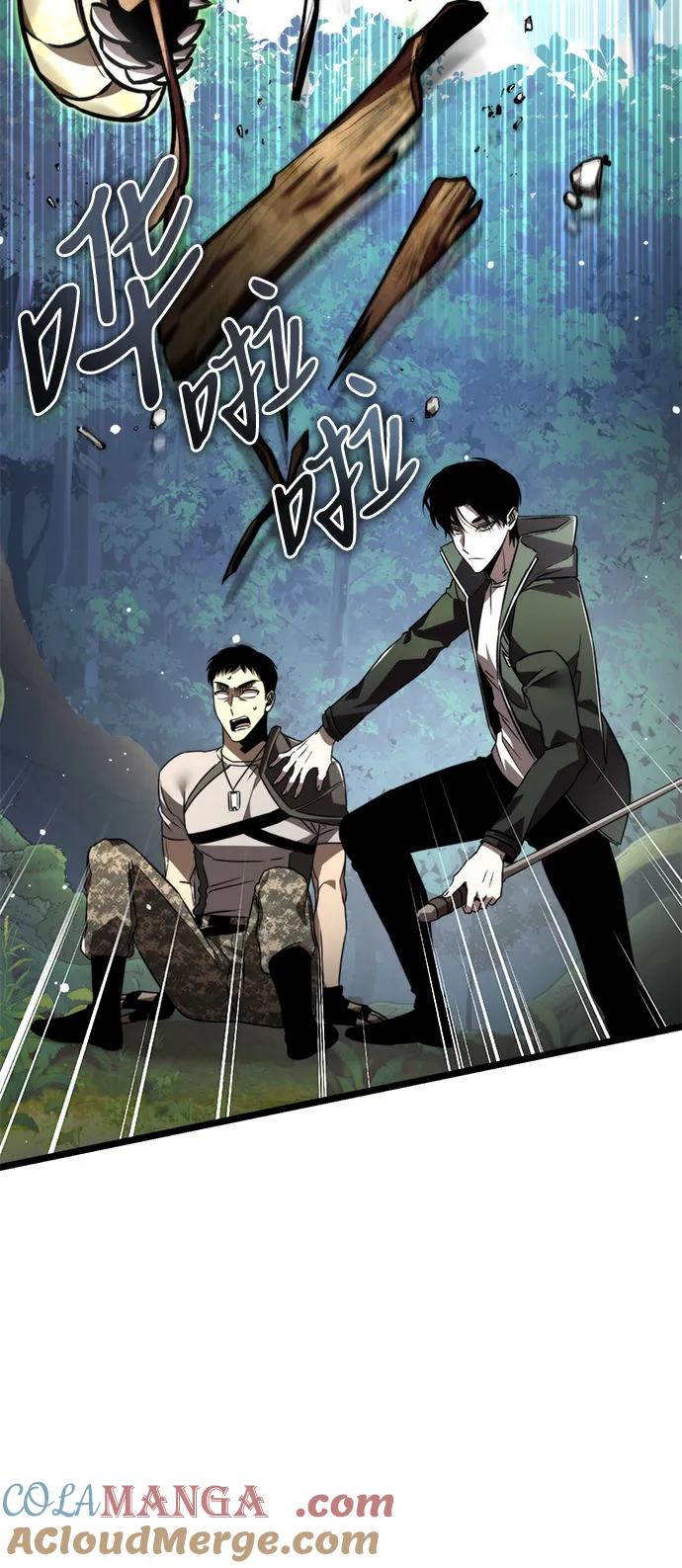 《转生座》第23话 登天路（1） 第97页