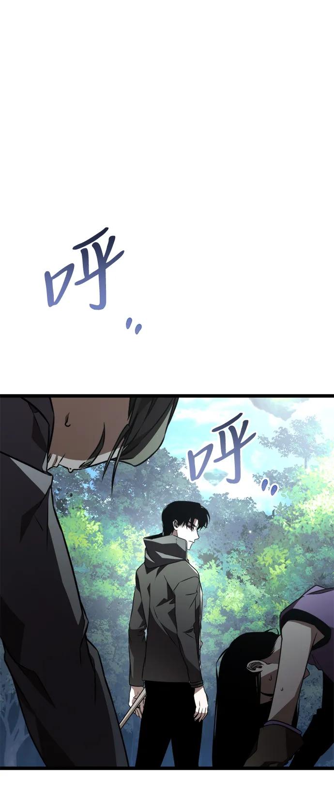 《转生座》第23话 登天路（1） 第72页