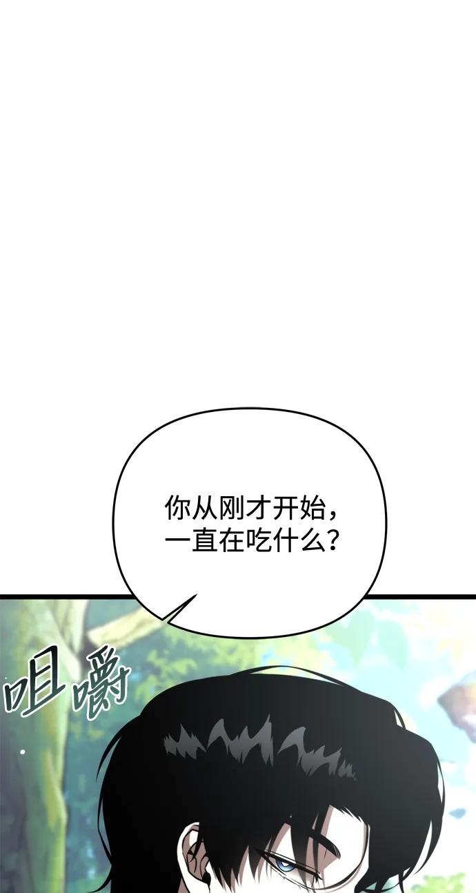 《转生座》第23话 登天路（1） 第89页
