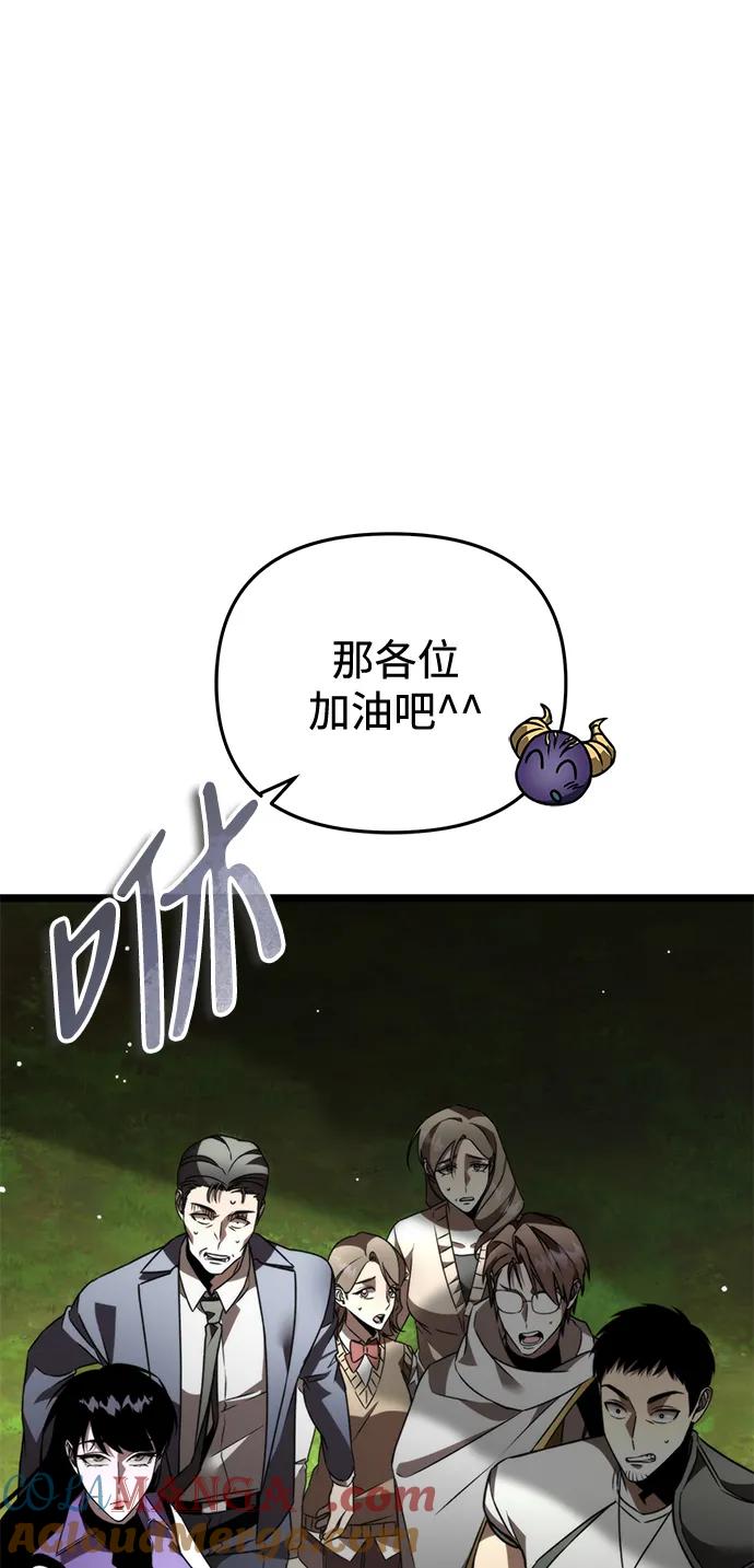 《转生座》第23话 登天路（1） 第61页