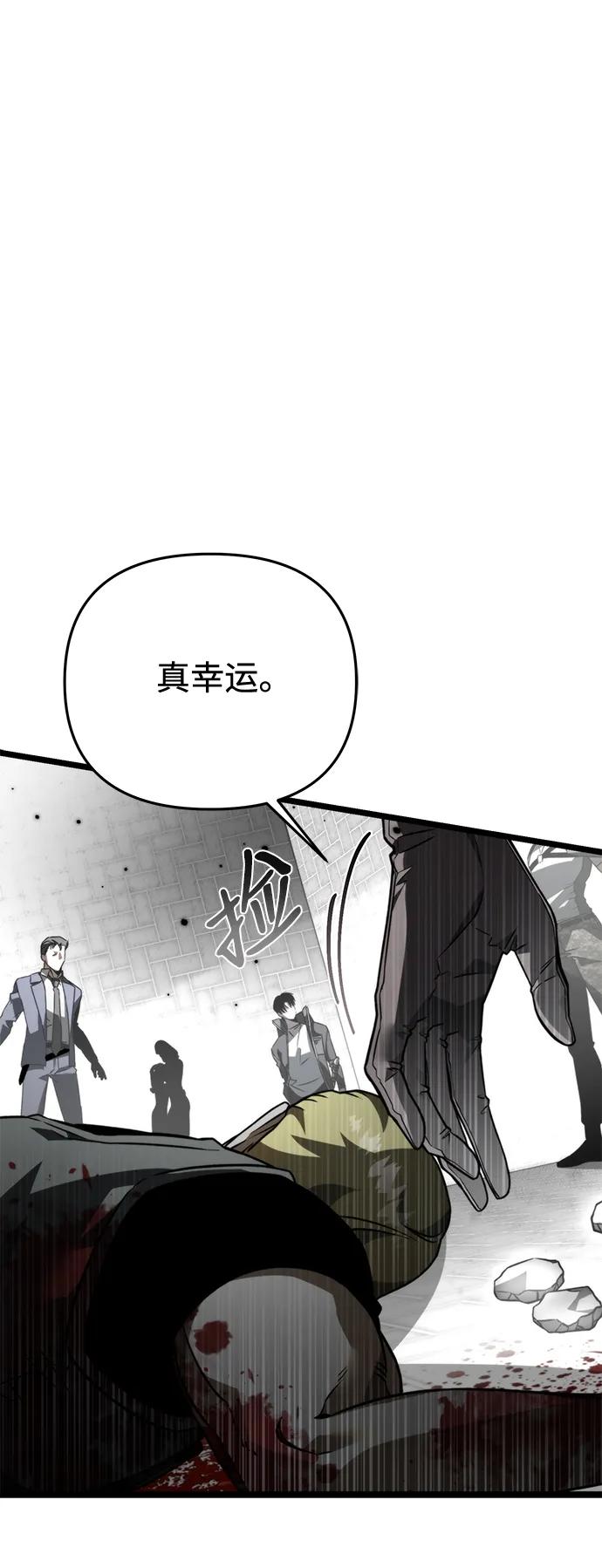《转生座》第23话 登天路（1） 第42页