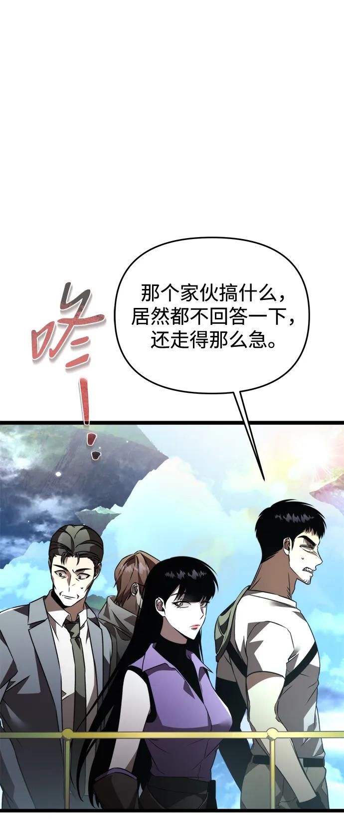 《转生座》第23话 登天路（1） 第66页