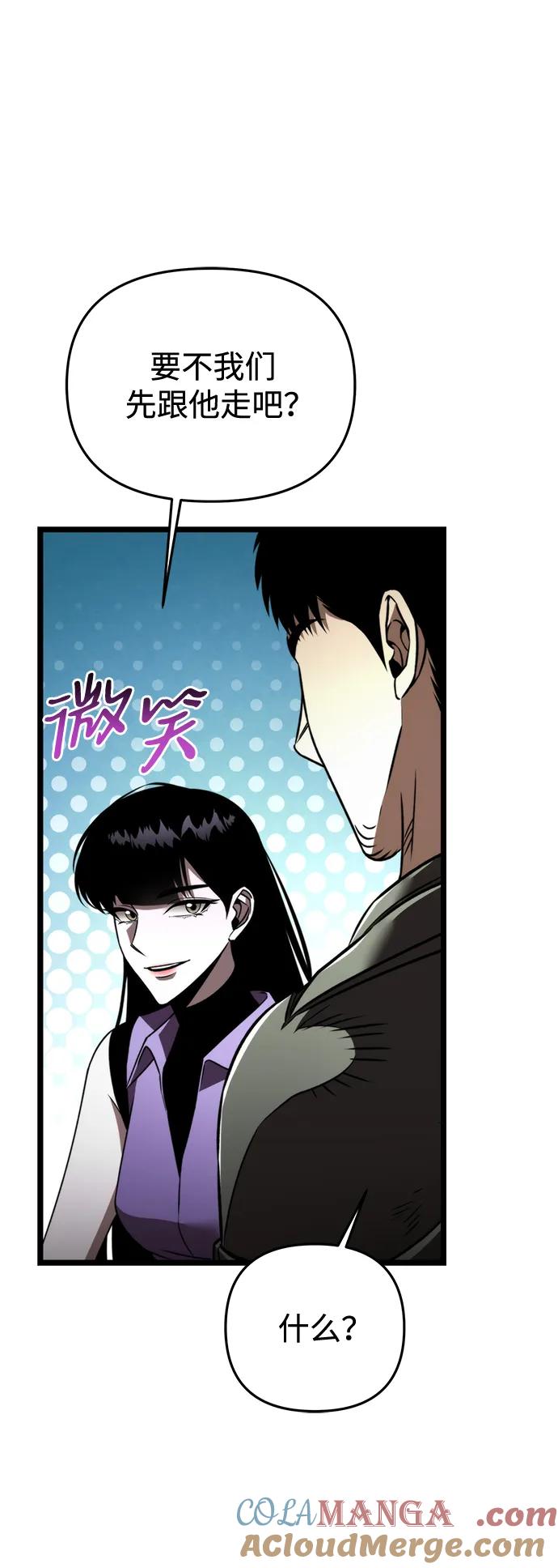 《转生座》第23话 登天路（1） 第79页