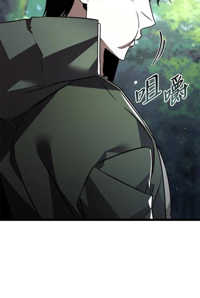 《转生座》第23话 登天路（1） 第90页