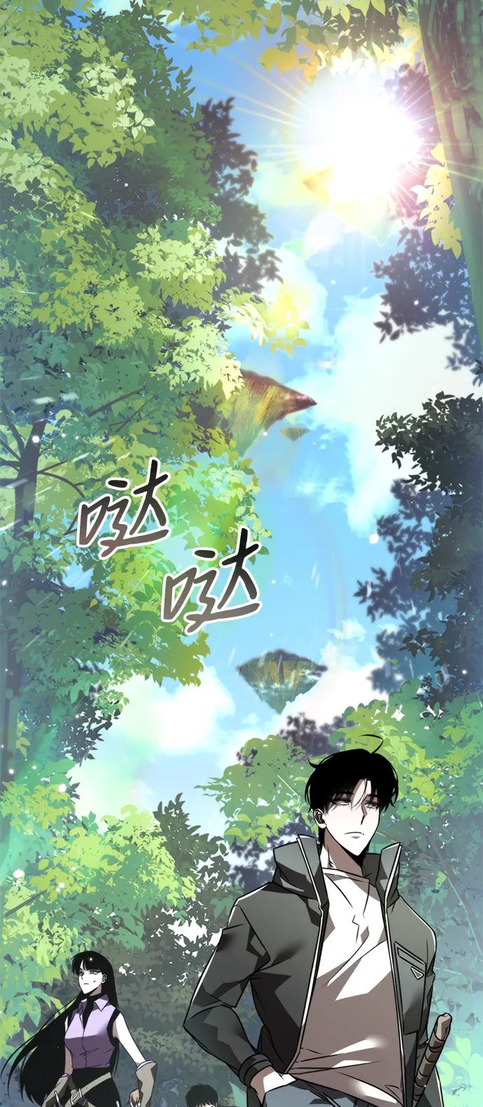 《转生座》第23话 登天路（1） 第83页