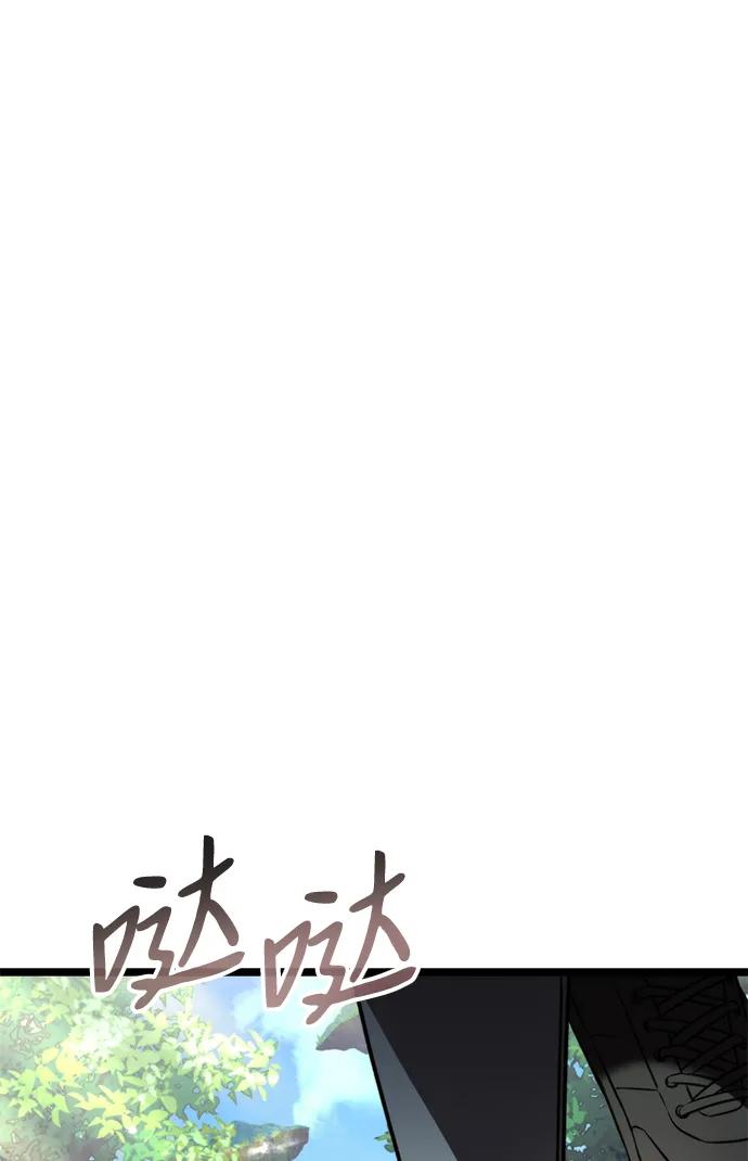 《转生座》第23话 登天路（1） 第81页