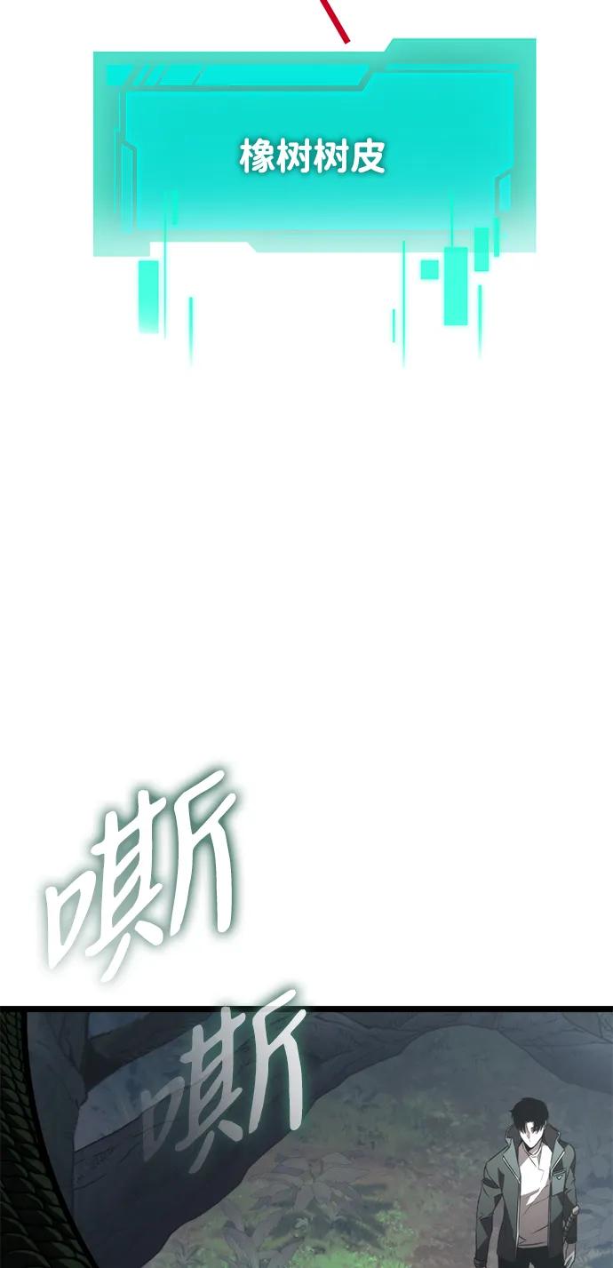 《转生座》第23话 登天路（1） 第92页