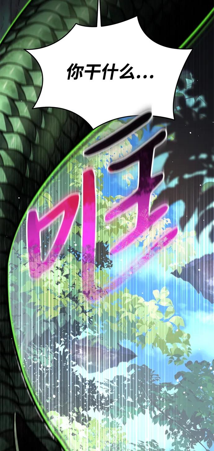 《转生座》第23话 登天路（1） 第95页