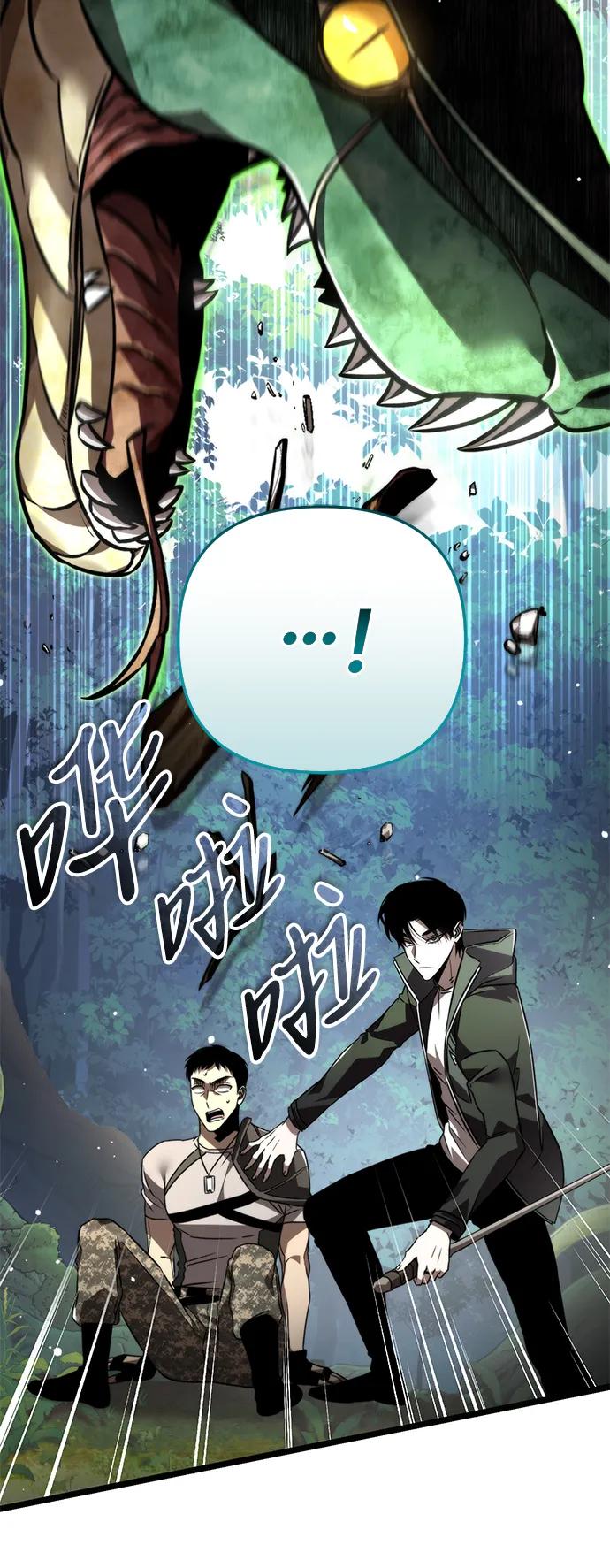 《转生座》第24话 登天路（2） 第3页