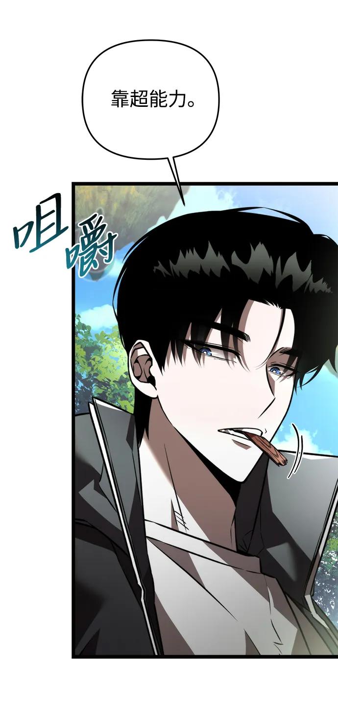 《转生座》第24话 登天路（2） 第6页