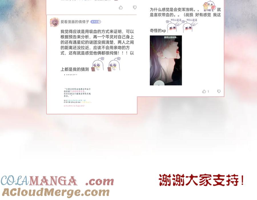 惑星之目 新年剧场 第61页